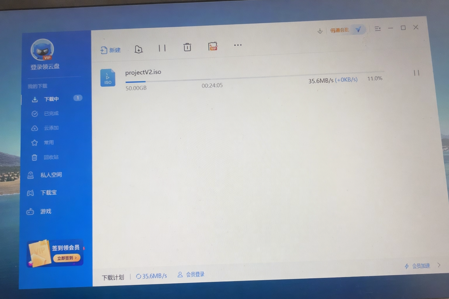 下载速度